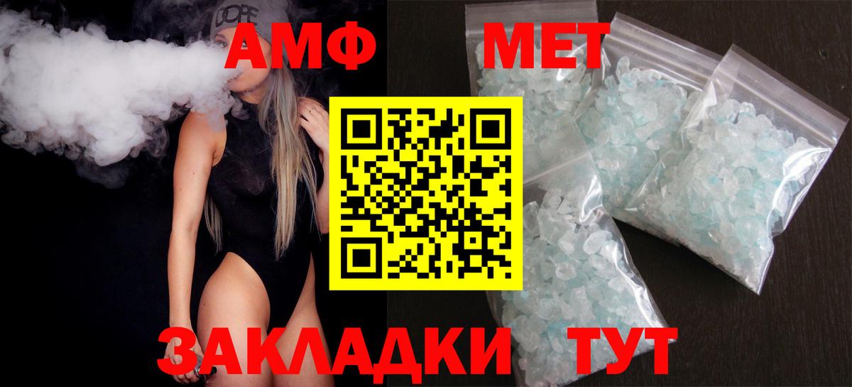 Шатура  АМФ  Вход с VPN  Amphetamine  Amphetamine 98% 