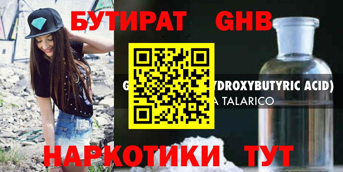 БУТИРАТ оксана Шатура