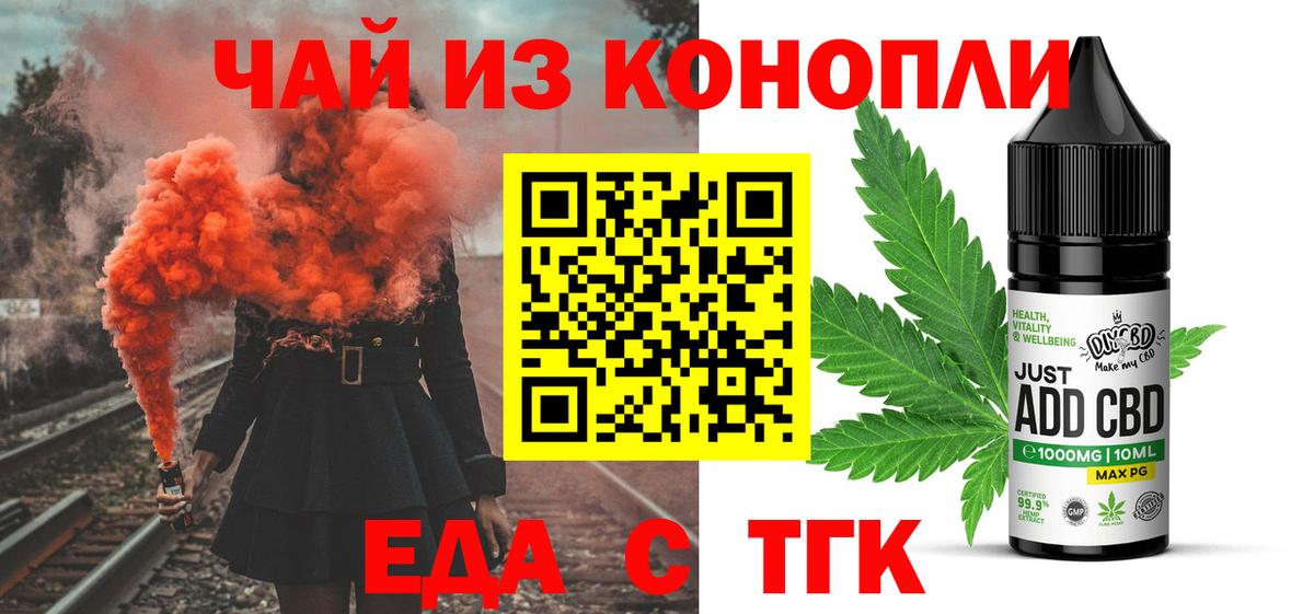 Cannafood конопля  Вход с VPN  Шатура 