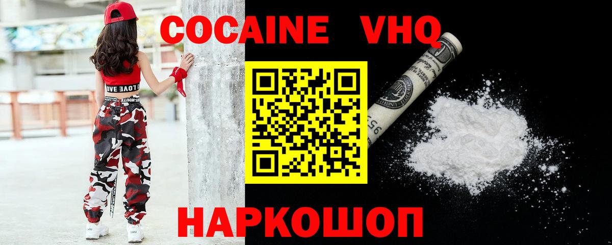 Кокаин FishScale Шатура
