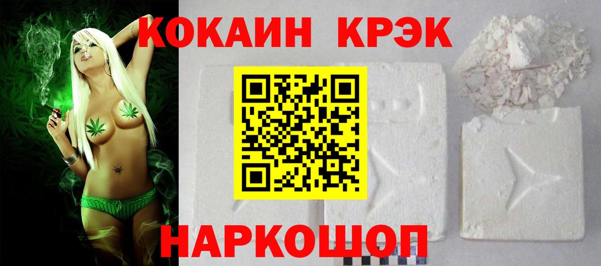 Cocaine Fish Scale  КОКАИН Перу  Шатура  Вход с VPN 