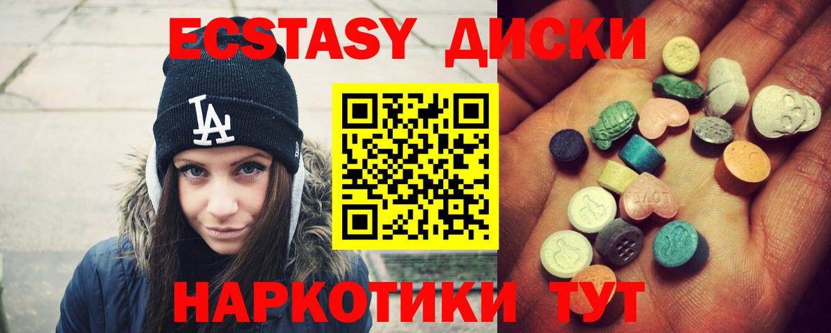 ЭКСТАЗИ круглые Шатура