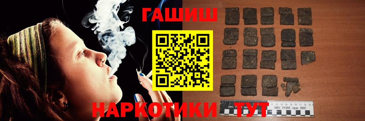 ГАШ ice o lator  ГАШИШ  ГАШИШ Premium  Шатура  Вход с VPN 