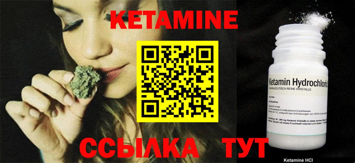 Шатура  КЕТАМИН VHQ  Вход с VPN 