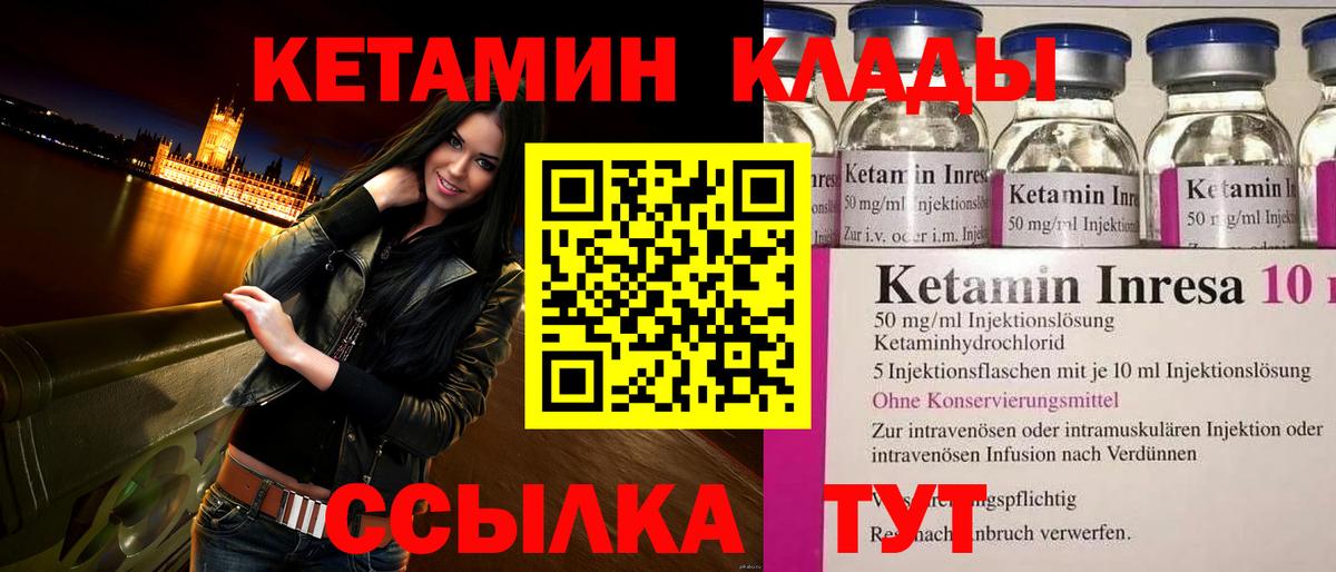 КЕТАМИН ketamine Шатура
