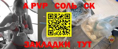стафф Конаково