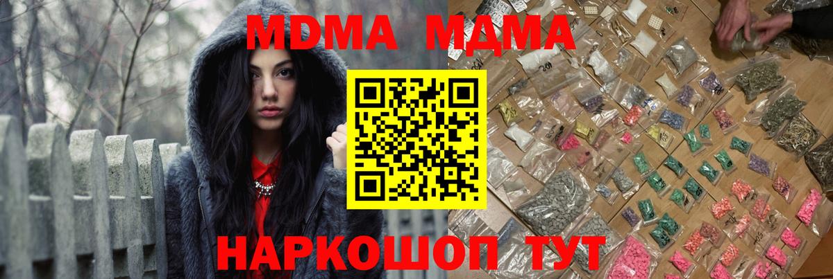 Шатура  МДМА кристаллы  Вход с VPN  MDMA crystal 