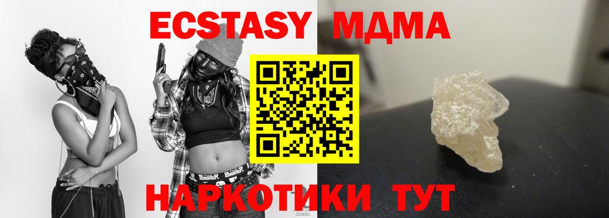 МДМА VHQ Шатура