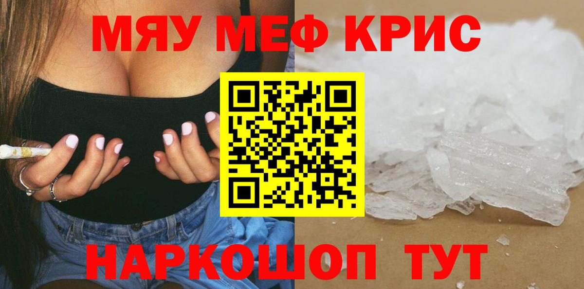 mega ссылка  Меф мяу мяу  Меф  Шатура  Вход с VPN  МЕФ кристаллы 