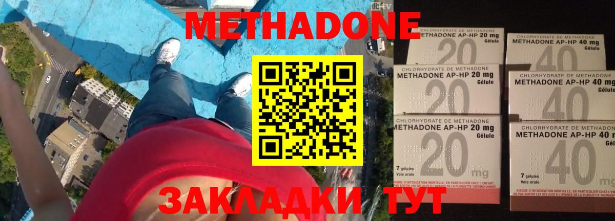 Шатура  МЕТАДОН белоснежный  МЕТАДОН VHQ  Вход с VPN 