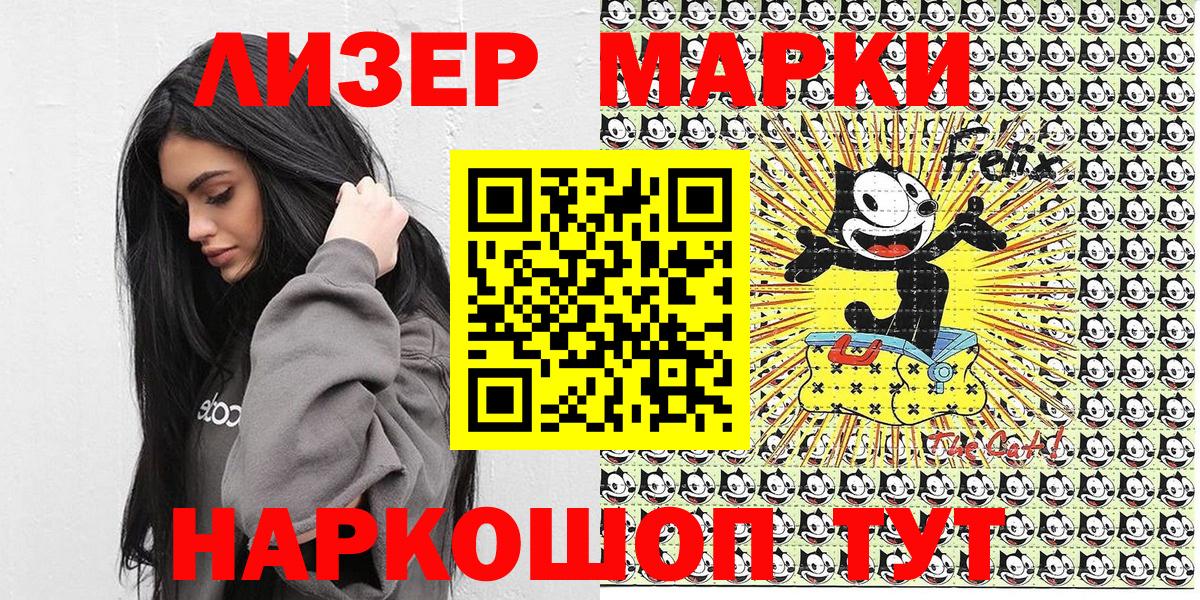 сколько стоит  Вход с VPN  Шатура  Наркотические марки 1,5мг 