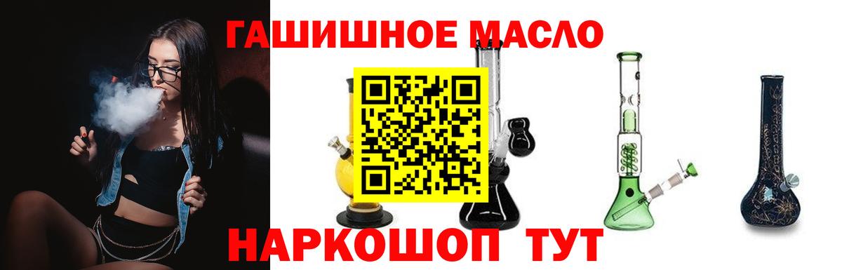 blacksprut сайт  Дистиллят ТГК вейп с тгк  Вход с VPN  Шатура 